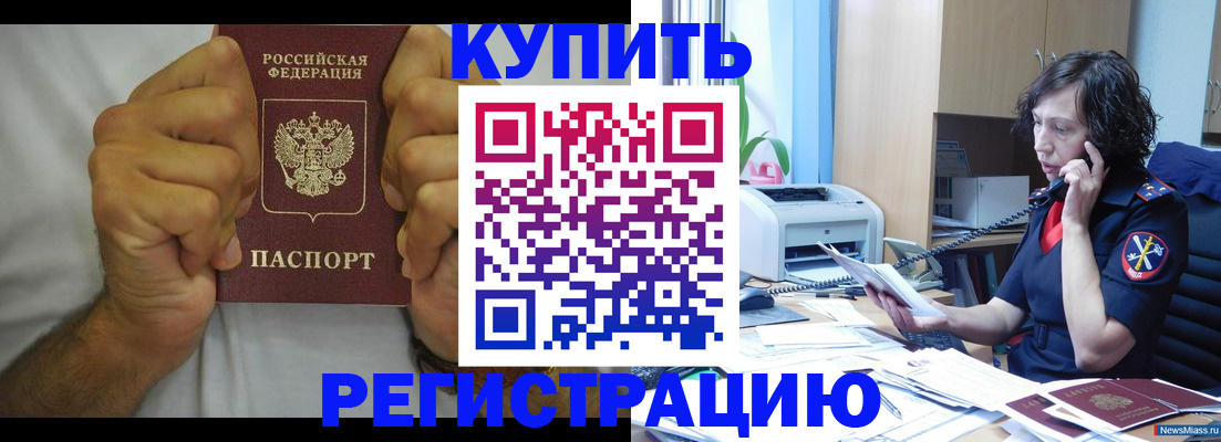 временная регистрация в квартире в Хвалынске
