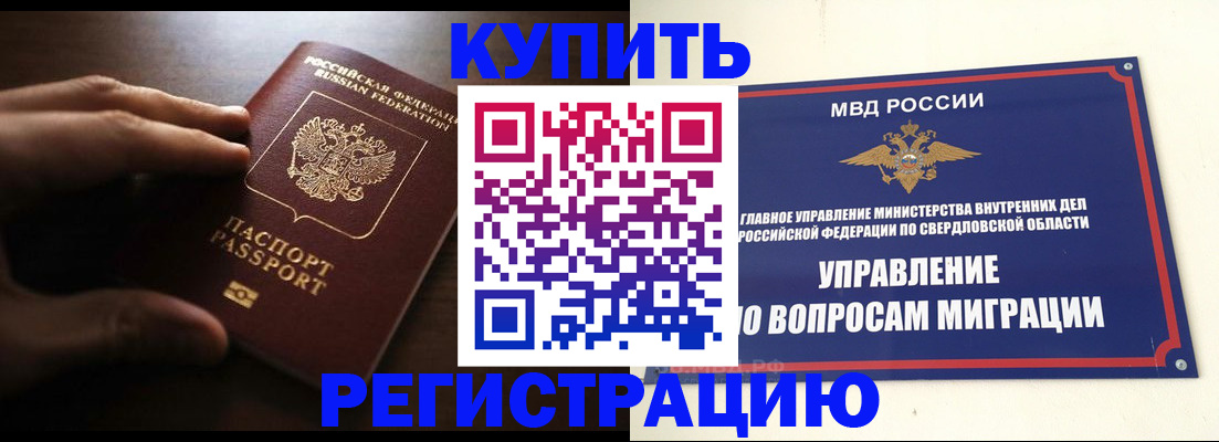 прописка от собственника в Хвалынске