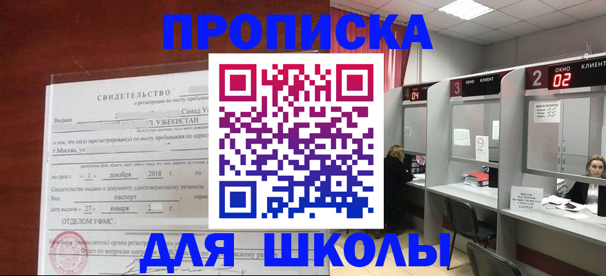 где прописаться в Хвалынске