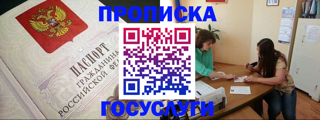 миграционный учет в Хвалынске