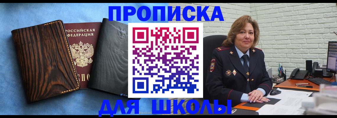 временная регистрация адрес в Хвалынске