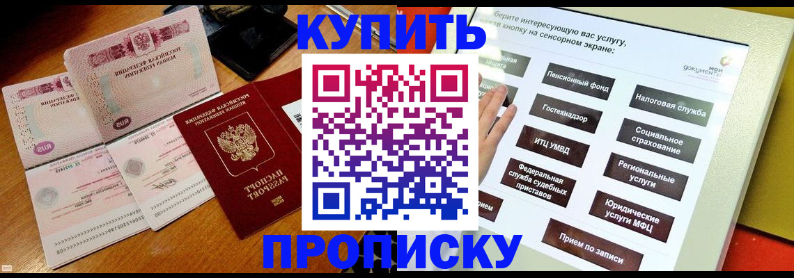временная регистрация гарантия в Хвалынске