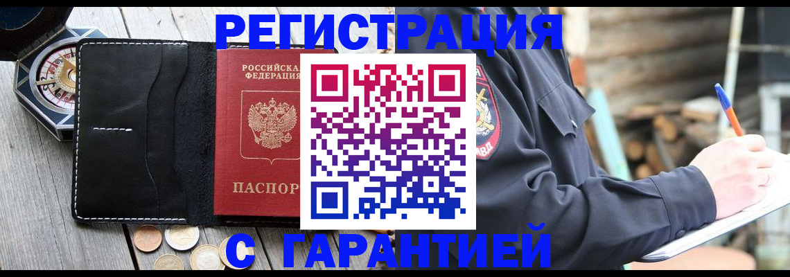 пропишу в квартире в Хвалынске