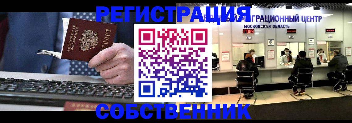 временная регистрация поиск в Хвалынске