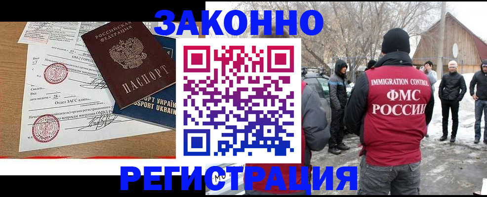 временная регистрация надежно в Хвалынске